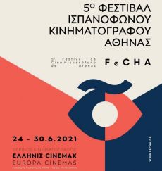 5ο Φεστιβάλ Ισπανόφωνου Κινηματογράφου Αθήνας – FeCHA 