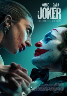 JOKER: ΤΡΕΛΑ ΓΙΑ ΔΥΟ 