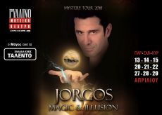 Jorgos  Magic & Illusions 