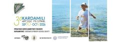 3ο Kardamili Art Doc Festival  