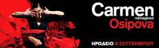 CARMEN  reimagined 