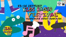 3o Kids Radio Festival  15 & 16 Ιουνίου 2024 