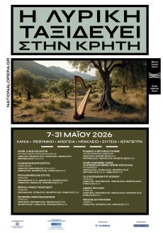 ΔΕΝ ΕΛΠΙΖΩ ΤΙΠΟΤΑ ΔΕΝ ΦΟΒΟΥΜΑΙ ΤΙΠΟΤΑ ΕΙΜΑΙ ΛΕΦΤΕΡΟΣ 