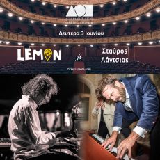 Lemon ft Σταύρος Λάντσιας 