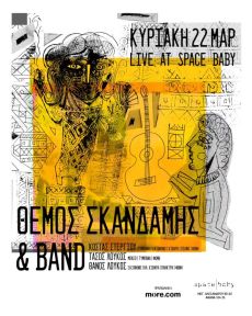 Θέμος Σκανδάμης & band live στο Space Baby 