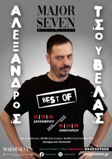 BEST OF - Αλέξανδρος Τσουβέλας  στο Major Seven! 