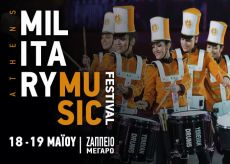 Athens Military Music Festival 