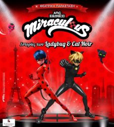 MIRACULOUS:  Ιστορίες των Ladybug & Cat Noir 