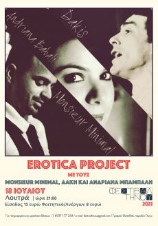 Erotica Project. Monsieur Minimal, Ανδριάνα Μπάμπαλη 