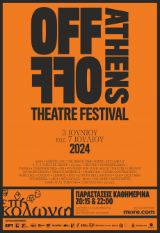 OFF-OFF ATHENS no 14 