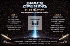 DORYPHORA: Ένας νέος χώρος κωμωδίας και πολιτισμού στο Αιγάλεω 