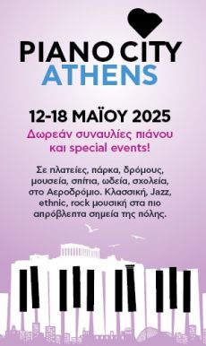 PIANO CITY ATHENS 2025 