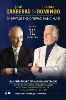 Jose Carreras & Placido Domingo -10 Ιουλίου στο Καλλιμάρμαρο 