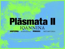 Plásmata ΙΙ: Ioannina 