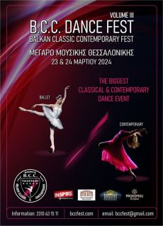 3 ο BALKAN CLASSIC CONTEMPORARY FESTIVAL – B.C.C.Fest 24 