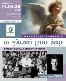 ΜΗΔΕΙΑ (περιοδεία) 