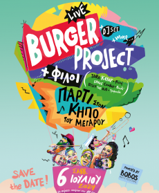 Burger Project & Φίλοι Πάρτι στον Κήπο του Μεγάρου 