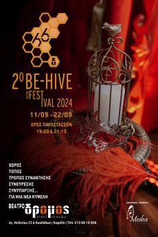 2o Be-Hive Theatre Festival 2024  