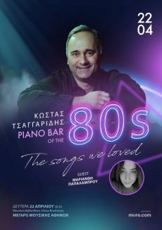Piano Bar of the 80s: The Songs We Loved 
