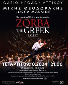 ZORBA THE GREEK BALLET 