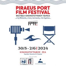 PIRAEUS PORT FILM FESTIVAL 