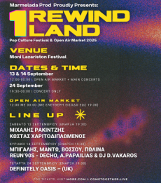 1o Rewindland Pop Culture Festival 