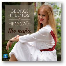 George P. Lemos feat. Ηρώ Σαΐα - Πιο Καλά 