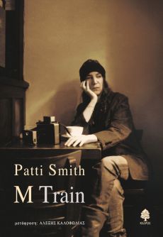 PATTI SMITH  M TRAIN 