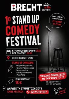 1ο Stand Up Comedy Festival στη Σκηνή Brecht-2510 