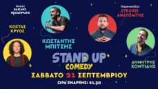 Stand-Up Comedy Show | 21 Σεπτεμβρίου 