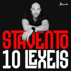 Stavento: Νέο album 10 λέξεις 