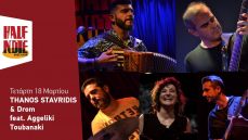 Θάνος Σταυρίδης & Drom  Half Note Jazz Club Special guest: Αγγελική Τουμπανάκη 