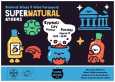 SUPERNATURAL Athens 2026 | Η 'άγρια πλευρά' του κρασιού δίνει ραντεβού στην Κυψέλη 