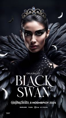 BLACK SWAN Ο Μαύρος Κύκνος 