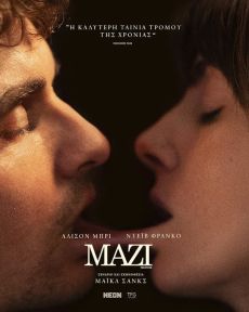 MAZI (TOGETHER) 