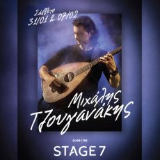 Ο Μιχάλης Τζουγανάκης στο Stage 7 