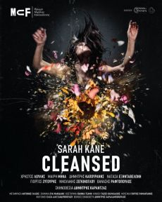 CLEANSED 