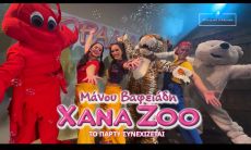 XANA ZOO 