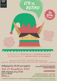 ΕΓΩ ΤΟ ΞΩΤΙΚΟ  3ος χρόνος 