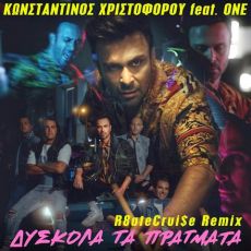 Κωνσταντίνος Χριστοφόρου feat. ONE     Δύσκολα Τα Πράγματα - R8ateCrui$e Remix 