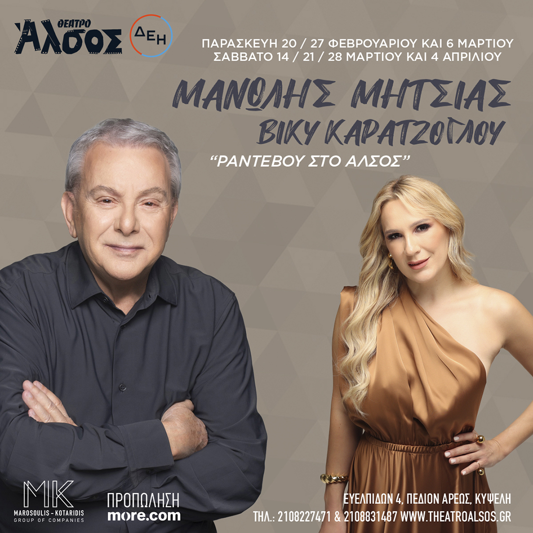 1080 1080 Mitsias karatzoglou