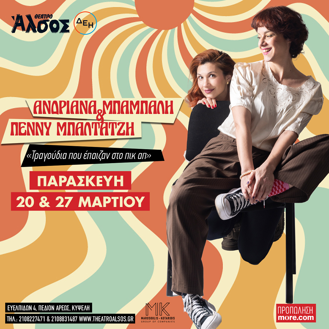 1080 1080 Mpampali mpaltatzi