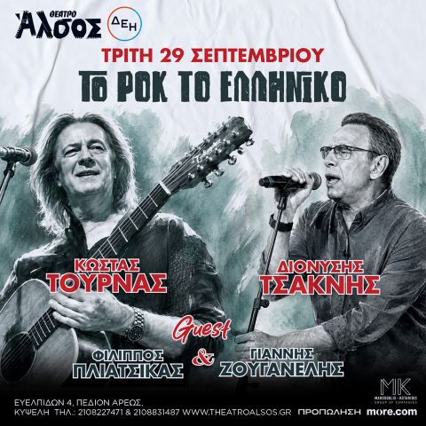 1080 1080 Trournas tsaknis