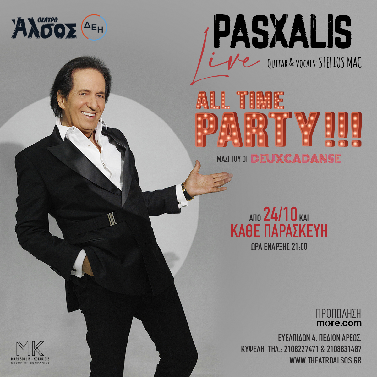 1200 1200 pasxalis2