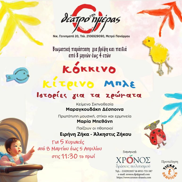 15χ15 xromata afisa 11