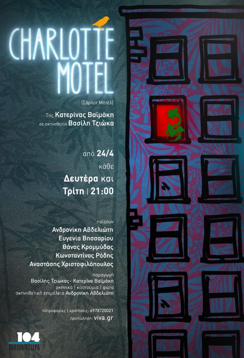 1Charlotte Motel Poster