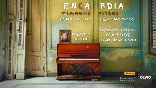 1encardia cover1