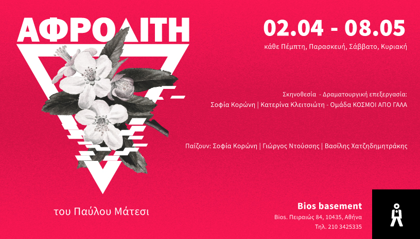AFRODITH VIVA 816