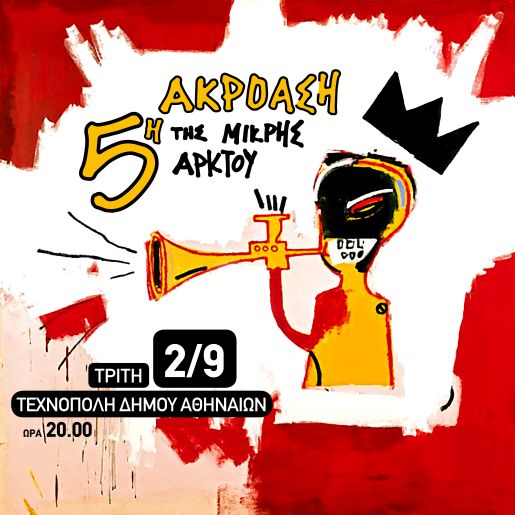 AKROASH