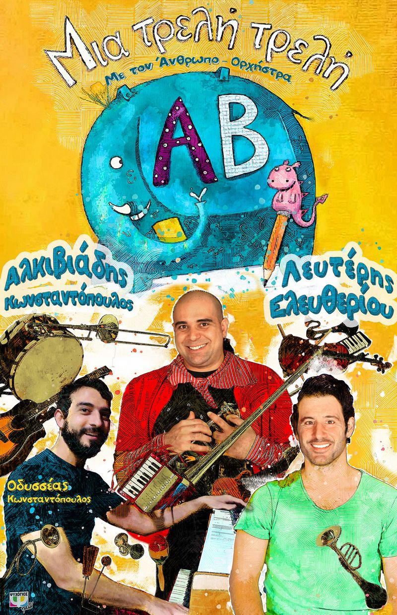 ALFABHTAor poster